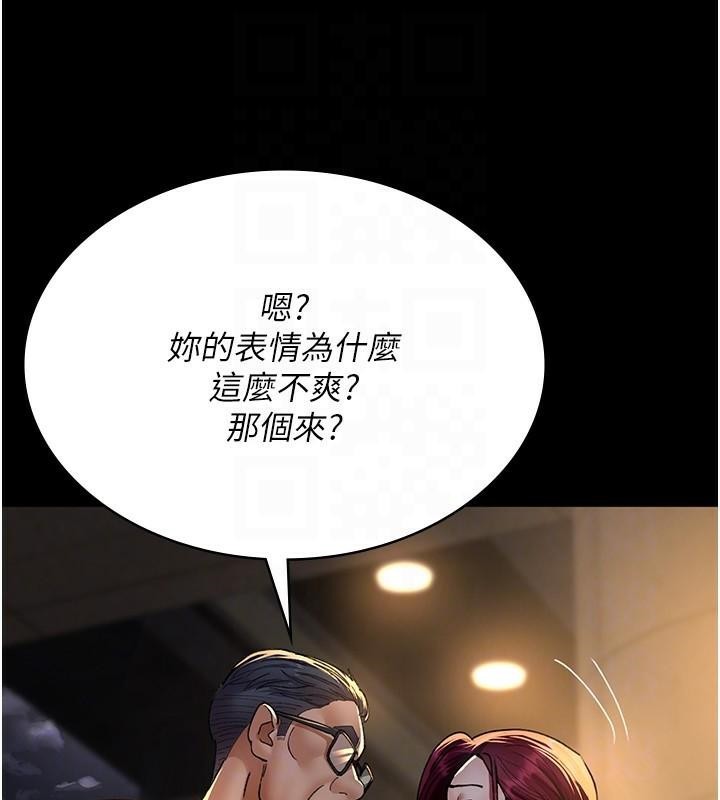 夜間診療室第89話-欲求不滿的嘉芊