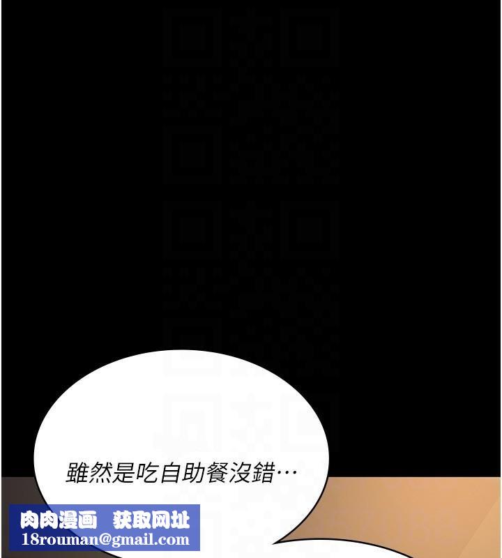 夜間診療室第89話-欲求不滿的嘉芊