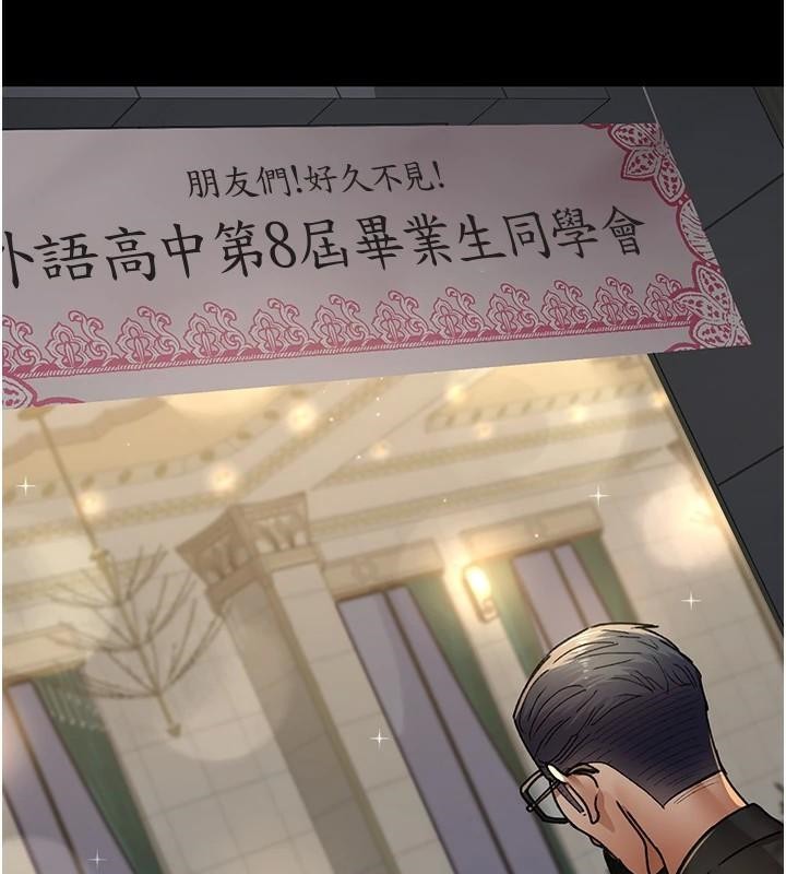 夜间诊疗室第89話-欲求不滿的嘉芊