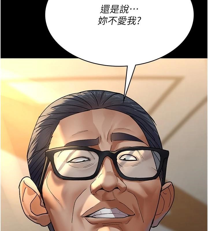 夜間診療室第89話-欲求不滿的嘉芊