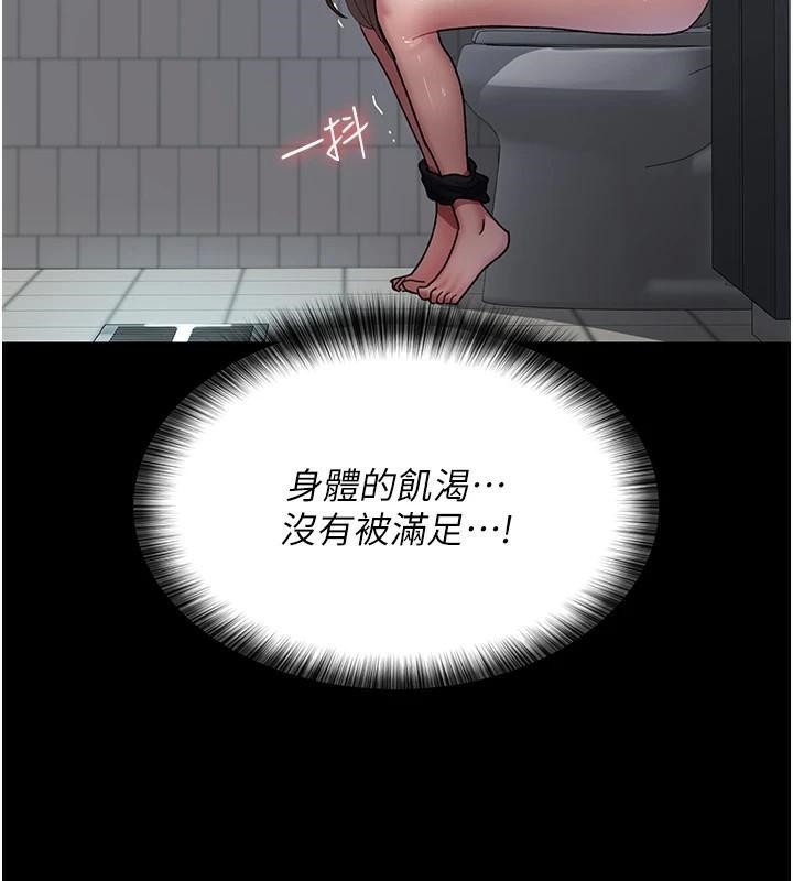 夜间诊疗室第89話-欲求不滿的嘉芊