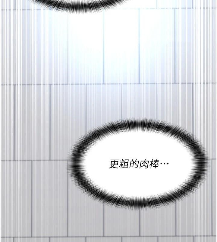 夜間診療室第89話-欲求不滿的嘉芊