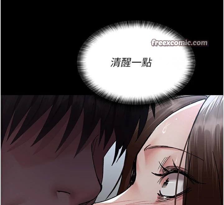 夜間診療室第89話-欲求不滿的嘉芊