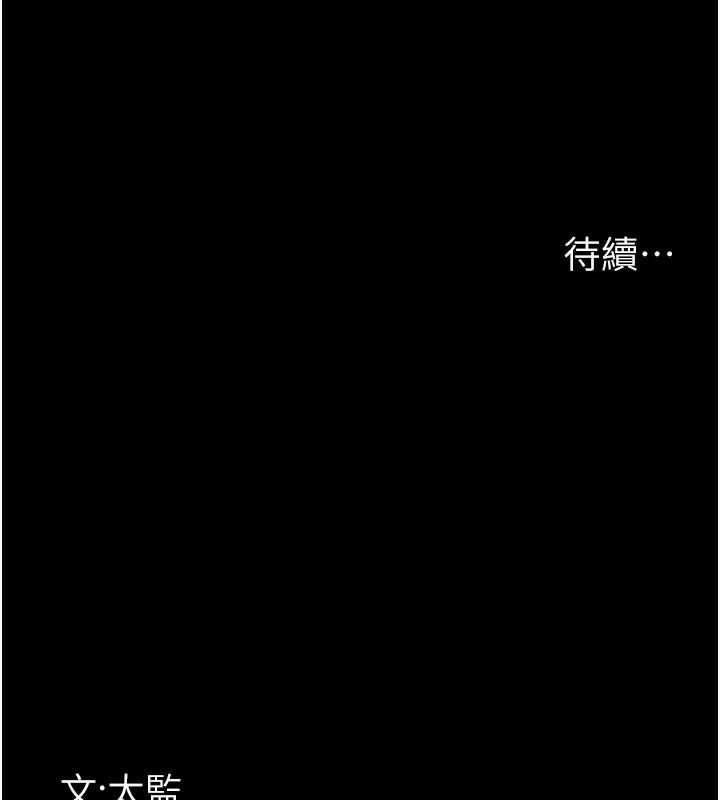 夜间诊疗室第89話-欲求不滿的嘉芊