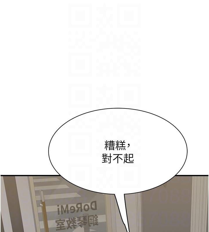 继母的香味第83話-鋼琴教師的意淫法