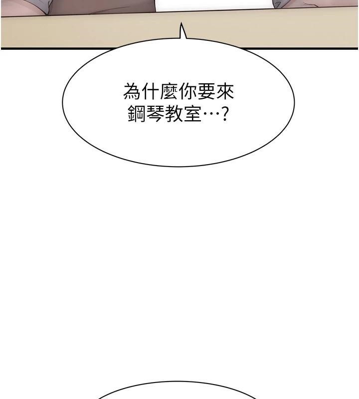 继母的香味第83話-鋼琴教師的意淫法