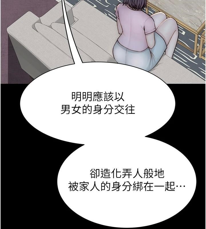 繼母的香味第83話-鋼琴教師的意淫法