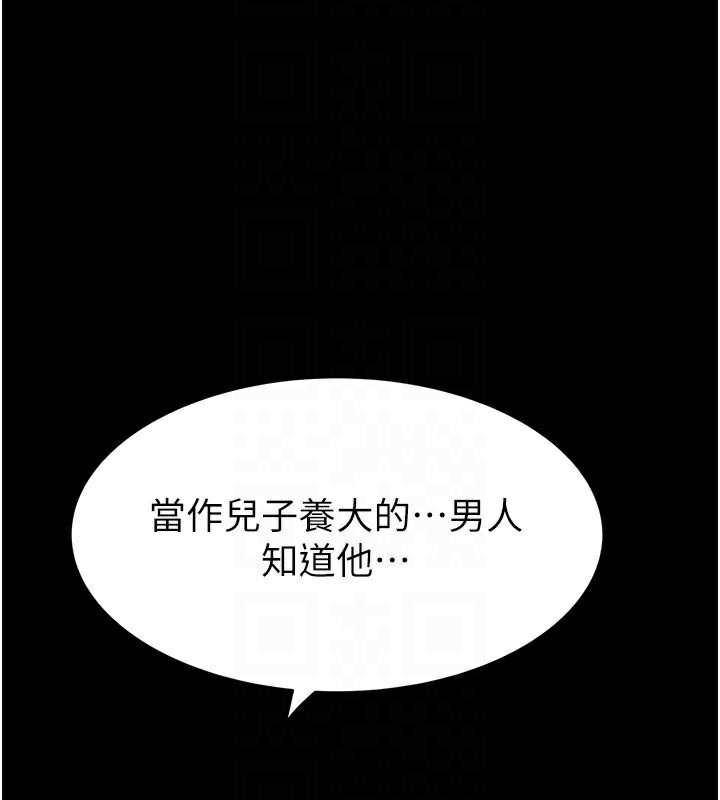 繼母的香味第83話-鋼琴教師的意淫法