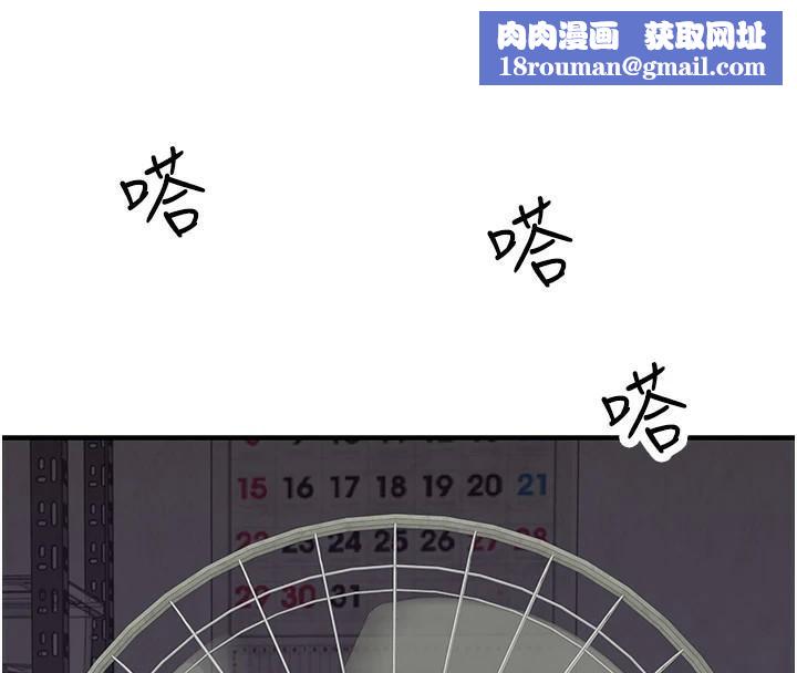 繼母的香味第83話-鋼琴教師的意淫法