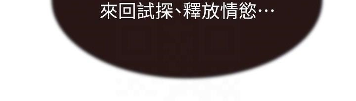 繼母的香味第83話-鋼琴教師的意淫法