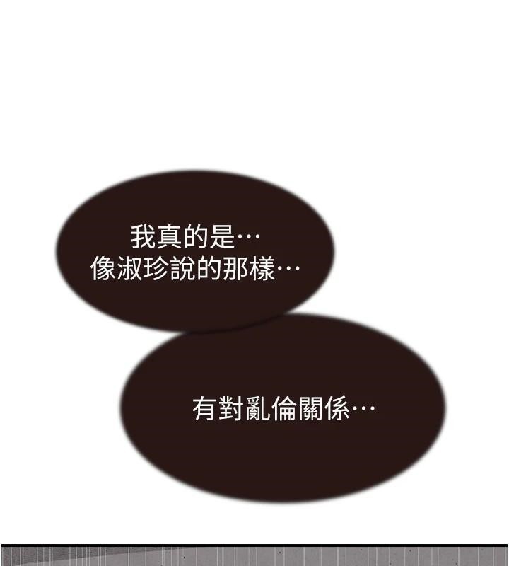 繼母的香味第83話-鋼琴教師的意淫法