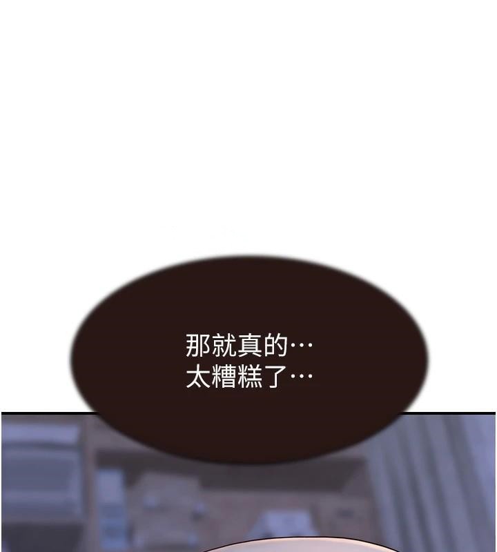 繼母的香味第83話-鋼琴教師的意淫法