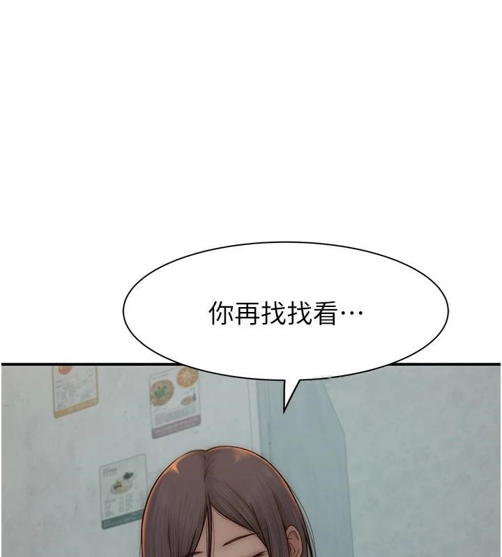 繼母的香味第83話-鋼琴教師的意淫法