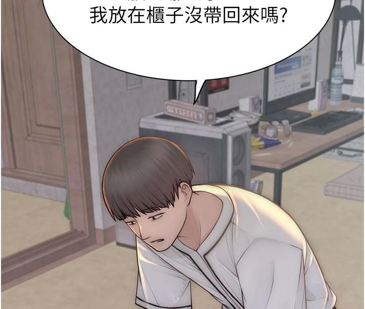 繼母的香味第83話-鋼琴教師的意淫法