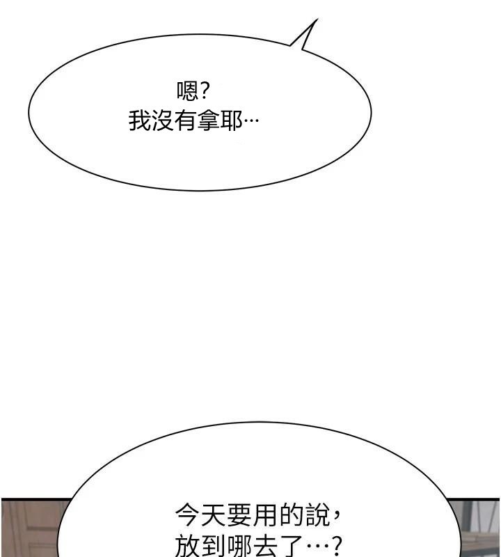 继母的香味第83話-鋼琴教師的意淫法