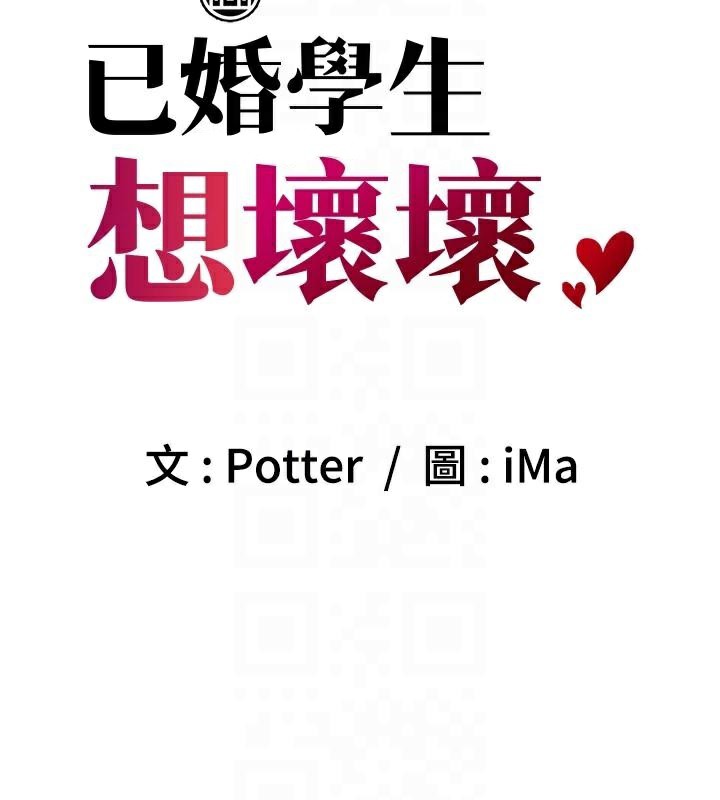 已婚學生想壞壞第18話-走廊上玩母狗play