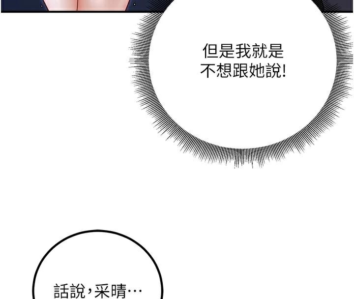 已婚学生想坏坏第18話-走廊上玩母狗play