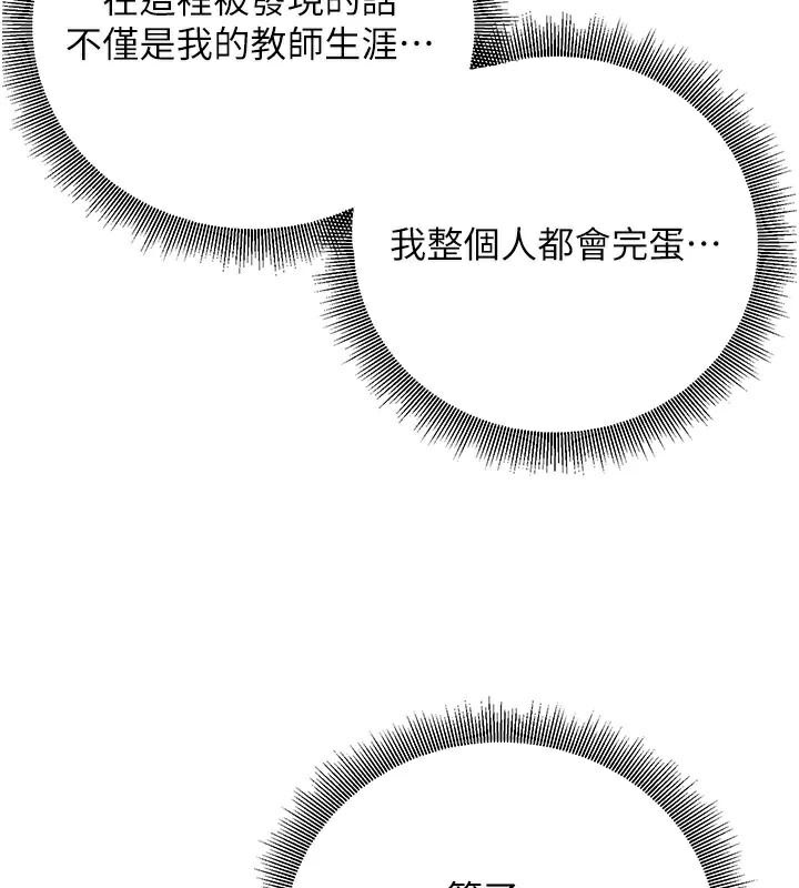 已婚學生想壞壞第18話-走廊上玩母狗play