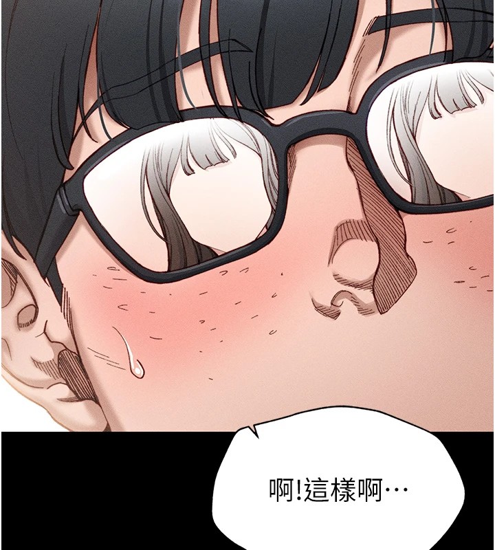 太妹攻略指南第1話-綁架正妹霸凌犯