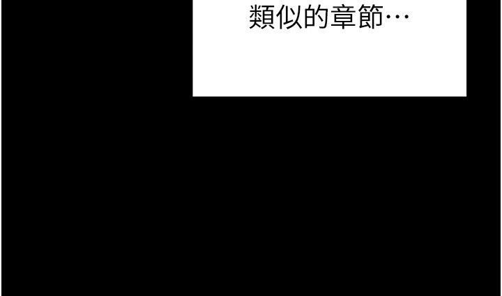 太妹攻略指南第1話-綁架正妹霸凌犯