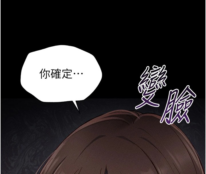 太妹攻略指南第1話-綁架正妹霸凌犯