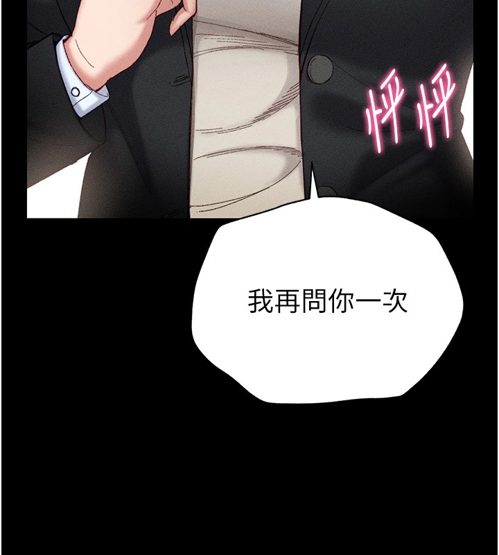 太妹攻略指南第1話-綁架正妹霸凌犯