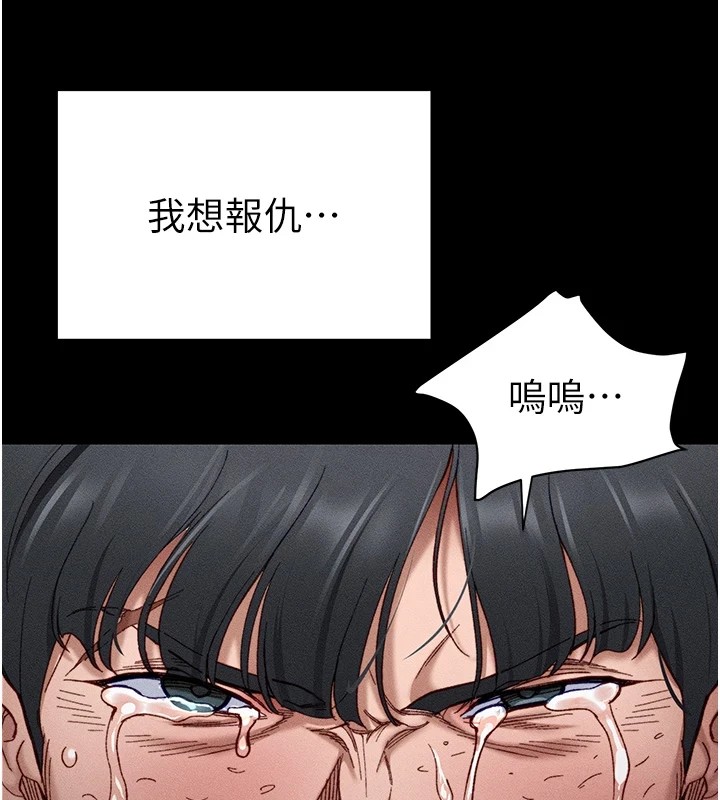 太妹攻略指南第1话-绑架正妹霸凌犯
