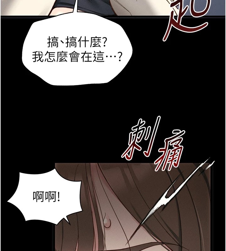 太妹攻略指南第1話-綁架正妹霸凌犯