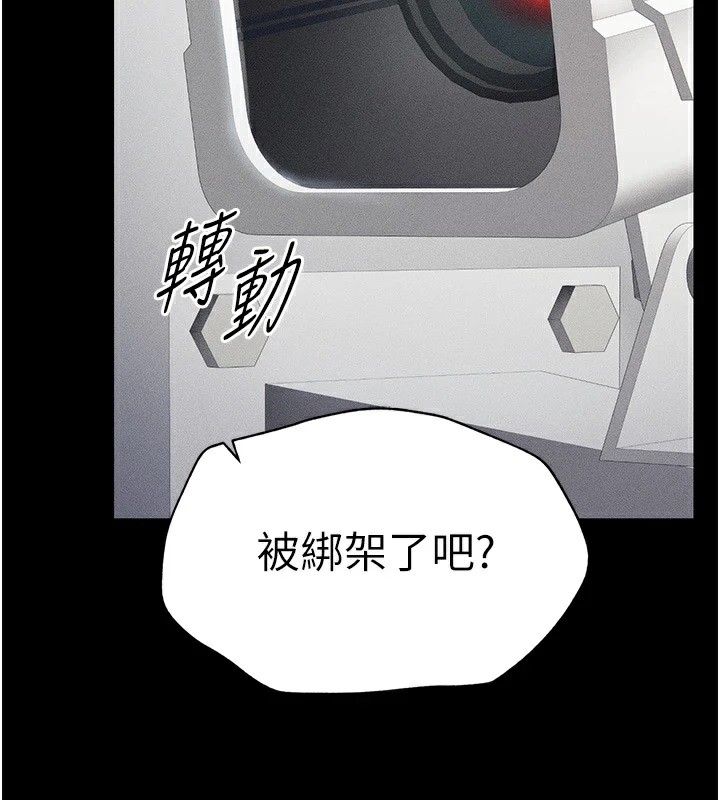 太妹攻略指南第1話-綁架正妹霸凌犯