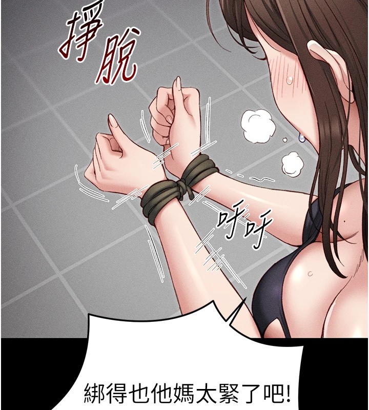 太妹攻略指南第1话-绑架正妹霸凌犯