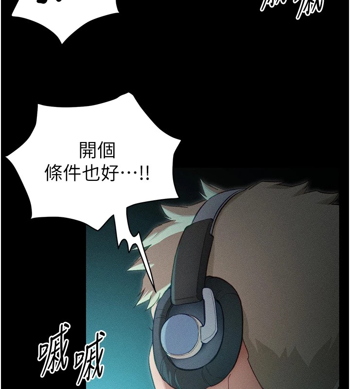 太妹攻略指南第1話-綁架正妹霸凌犯