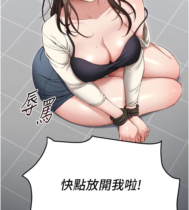 太妹攻略指南第1話-綁架正妹霸凌犯