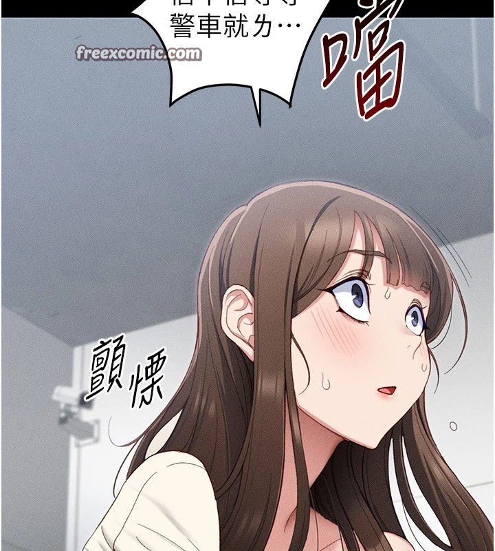 太妹攻略指南第1话-绑架正妹霸凌犯