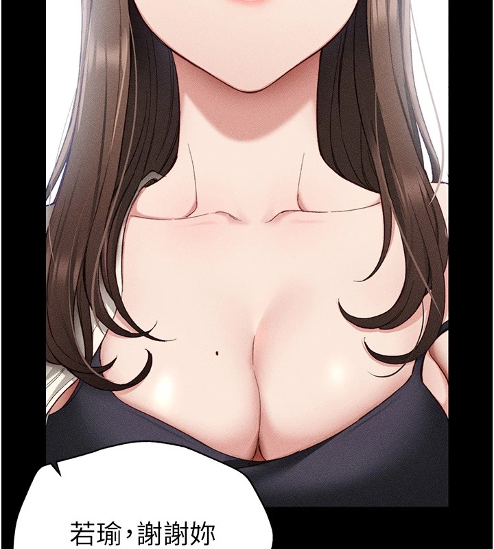 太妹攻略指南第1話-綁架正妹霸凌犯