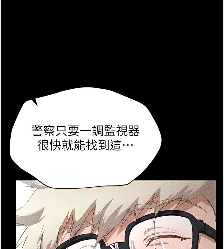 太妹攻略指南第1話-綁架正妹霸凌犯