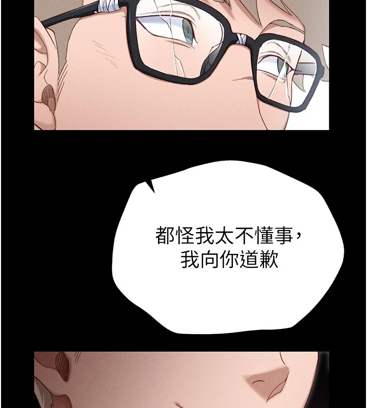 太妹攻略指南第1話-綁架正妹霸凌犯