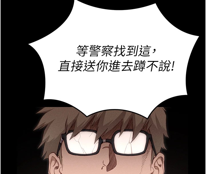 太妹攻略指南第1話-綁架正妹霸凌犯