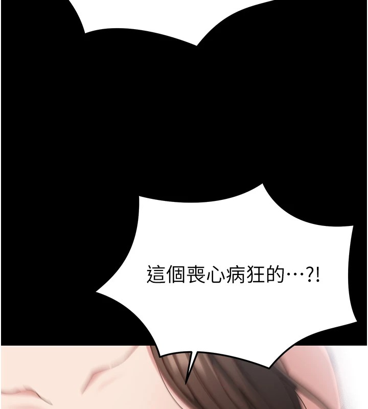 太妹攻略指南第1話-綁架正妹霸凌犯