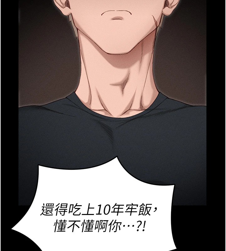 太妹攻略指南第1話-綁架正妹霸凌犯