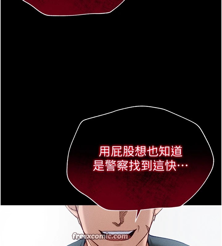 太妹攻略指南第1話-綁架正妹霸凌犯