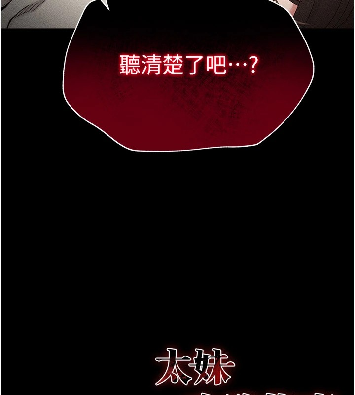 太妹攻略指南第1話-綁架正妹霸凌犯