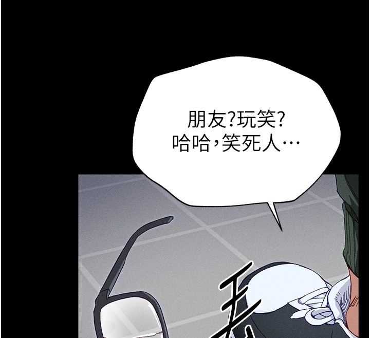 太妹攻略指南第1話-綁架正妹霸凌犯