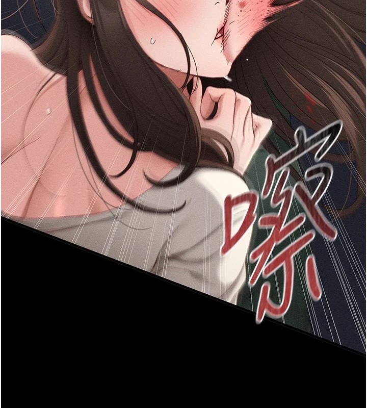 太妹攻略指南第2話-鞭打「濕」女郎