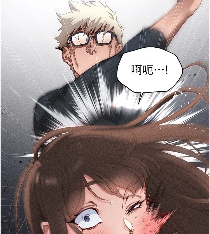 太妹攻略指南第2話-鞭打「濕」女郎