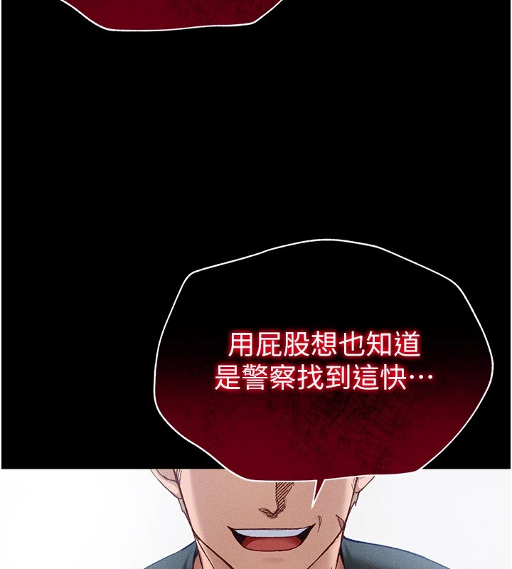 太妹攻略指南第2話-鞭打「濕」女郎