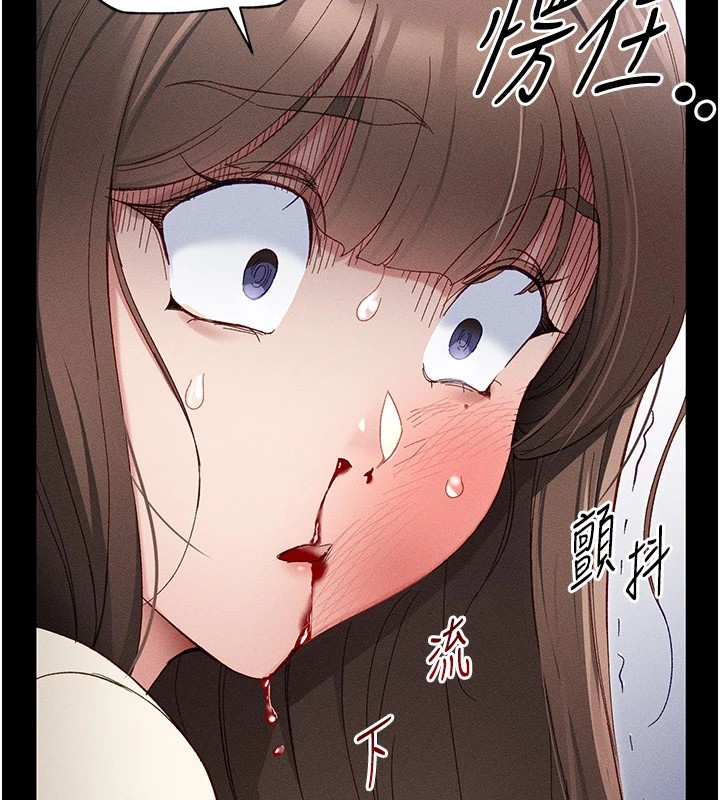 太妹攻略指南第2話-鞭打「濕」女郎