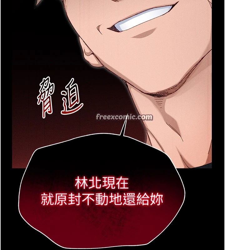 太妹攻略指南第2話-鞭打「濕」女郎