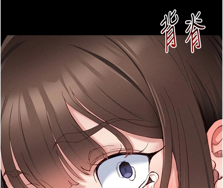 太妹攻略指南第2話-鞭打「濕」女郎