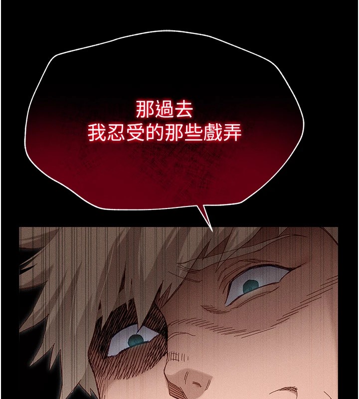 太妹攻略指南第2話-鞭打「濕」女郎