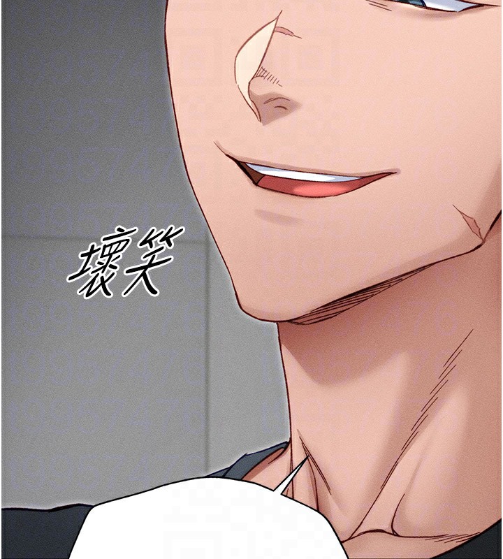 太妹攻略指南第2話-鞭打「濕」女郎